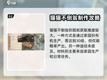 森之国度🔥不倒翁获取方法大揭秘！🎁截图3