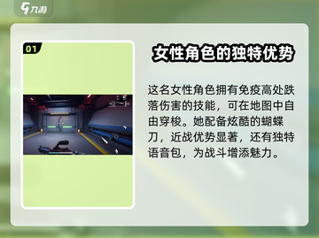 逆战未来玛丽🔥超强详细介绍来啦！🎉截图2