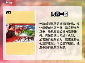 🔥2025免费战争游戏推荐｜古代策略手游大合集💥截图3
