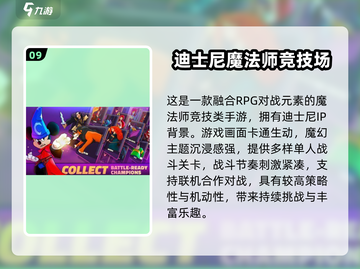 🧙♀魔法师权杖游戏推荐2025🔥好玩到爆！截图10