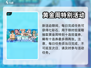 世界弹射物语五一活动🔥玩法全攻略来了！截图2