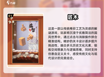 榫卯结构手游🔥2024超全下载指南✨截图2