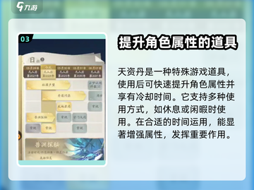凡人修仙传手游🔥天资丹获取方式大揭秘！截图4