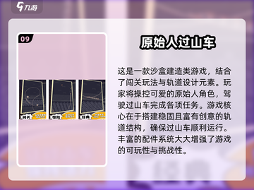 🔥超经典原始人游戏盘点！🎮怀旧玩家必收藏！截图10