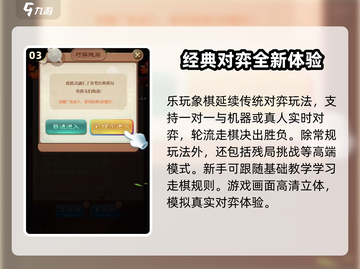 乐玩象棋🎉兑换码大公开，快人一步拿福利！截图4