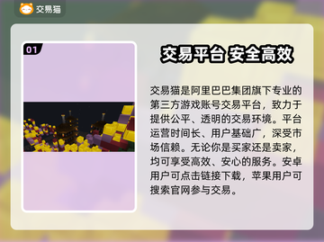 💎奶块买号太危险？这些交易APP更安全！💥截图2
