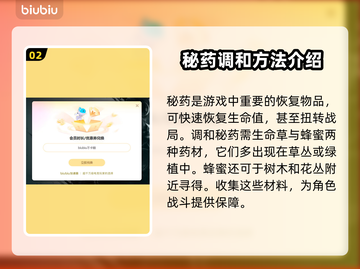 怪物猎人🔥荒野秘药调和素材收集全攻略！截图3