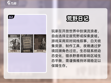 🔥2025生存游戏TOP10出炉！🎮截图3