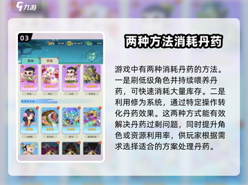 葫芦娃大作战🔥丹药满了？这样解决让你逆袭！截图4