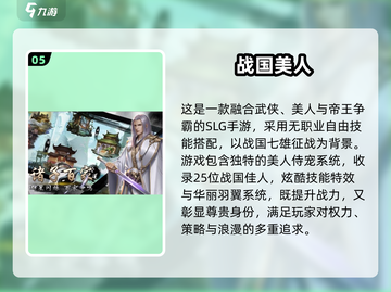 🔥2025战国战略游戏TOP榜💥🎮截图6