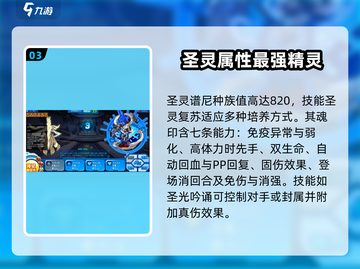 赛尔号巅峰之战：谱尼竟是神级的存在！🔥截图4