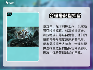 指环王纷争🔥超好玩！游戏特色全揭秘🎮截图4