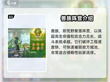 万龙觉醒🔥最强种族曝光，玩就完胜！截图4