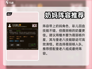 盗墓长生印🔥前期最强阵容搭配推荐！💡截图3