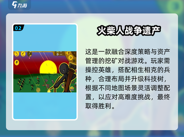 🔥2025必玩火柴人游戏TOP榜💥截图3