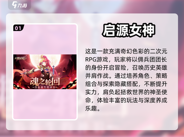 🔥强势女主手游推荐，玩转女性力量！💥截图2