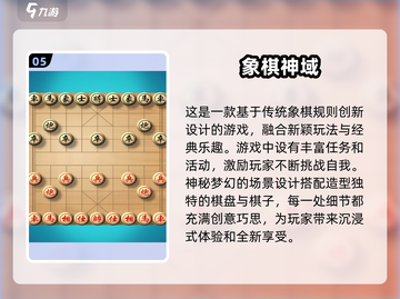 🔥2025必玩象棋游戏合集✨经典走棋乐趣等你来探索！截图6