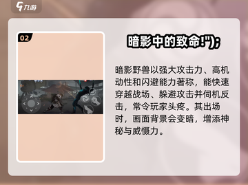暗影格斗3🔥暗影野兽大起底，超强boss等你挑战！截图3