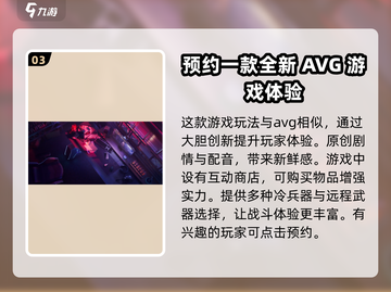 永劫无间手游体验服🔥资格获取方法大公开！截图4