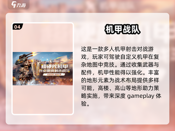 🔥2024必玩！热门射击手游大盘点🔫截图5