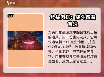 破碎之地🔥坚硬生肉获取方式大揭秘！💥截图4