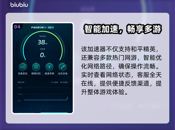 和平掉帧？速用这个工具解决💥🎮截图5