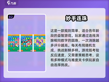 🔥2025超有趣五子连线游戏推荐🎉截图3