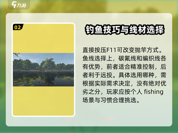 钓鱼星球🌟抛竿远攻略，轻松钓大鱼！🔥截图3