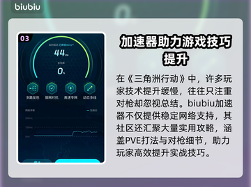 🔥《三角洲行动》高延迟终极解决方法！🚀截图4