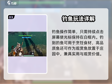 《星球重启》钓鱼神技！🎣秒变欧皇截图4