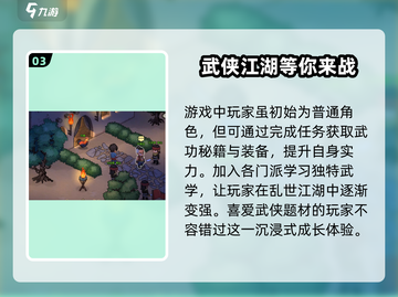 《大侠立志传》冷皮帮路线🔥玩法攻略来了！截图4