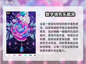 2025超🔥数字涂色游戏合集🎨等你来玩！截图6