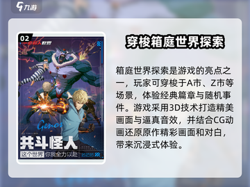 一拳超人世界🔥上线时间大曝光！💥等不及了！截图3