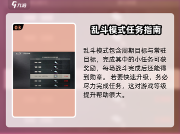 钢岚🔥PVP模式玩法大起底，超劲爆体验等你来战！截图4