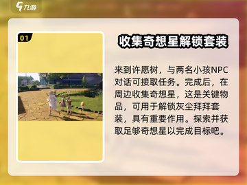 《暖暖》无限毛线获取攻略✨，玩家必看！截图2