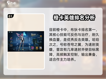 群星纪元🔥最强橙卡英雄推荐！必看👇截图2