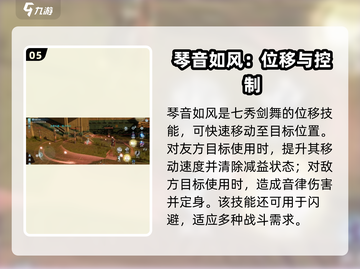 剑网3无界七秀绝技大曝光！💥七秀绝技原来这么强🔥截图6