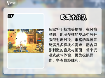 🔥2025最爽打枪游戏TOP5💥截图2