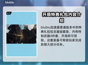 龙之信条2特典🔥超值内容全揭秘！🎮截图2