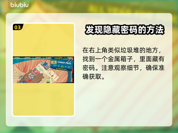 死亡岛2🔥愚人金任务全流程攻略💎轻松完成！截图4