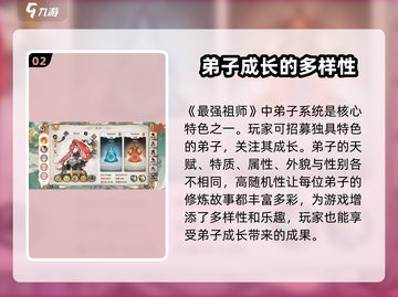 最强祖师🔥游戏测评：特色玩法大揭秘！截图3