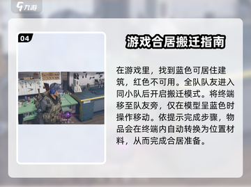 七日世界🔥和好友同住方法大公开！💡截图5