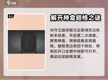 《山河旅探》第三章汉阳铁厂劲爆揭秘🔥截图3