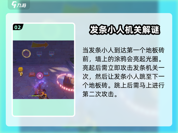原神你画我踩涂鸦解谜🔥超简单攻略来了！截图3