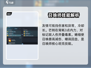 剑灵怀旧服召唤师核心技能大曝光💥🔥截图4