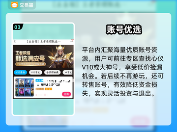 王者荣耀买号避坑指南🔥截图4
