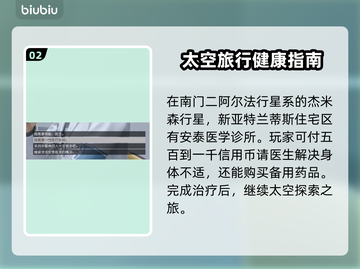 星空疗法竟如此神奇！治疗疾病新方法✨截图3
