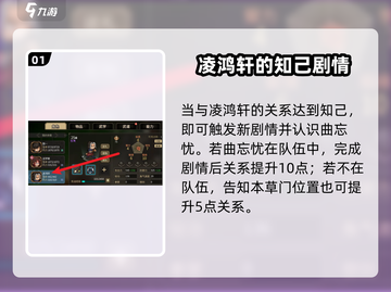大侠立志传🔥凌鸿轩快速升级秘籍💡截图2