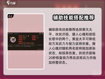 三国群英传鸿鹄霸业🔥蔡文姬技能全解析✨截图3