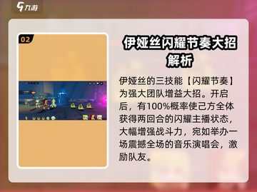 赛尔计划：伊娅丝超详解，强度拉满💥！截图3